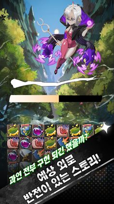 마녀의 시간 - Screenshot 3