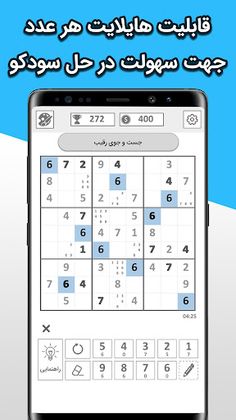 Sudoku Battle - Screenshot 4