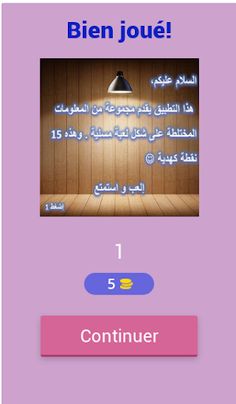 أختبر معلوماتي - Screenshot 1