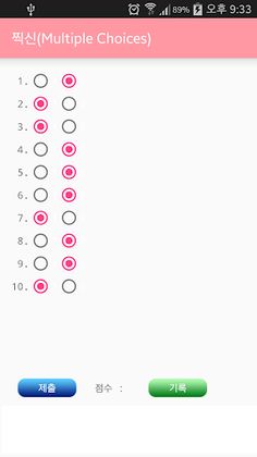 God Of Choices (GOC) - Screenshot 4