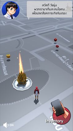 NaiMor Rangsit - Screenshot 2