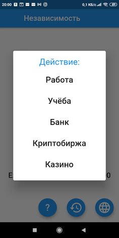 Независимость - Screenshot 2