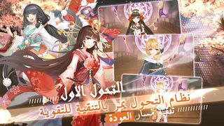 قتال النينجا - Screenshot 2