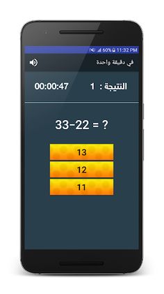 في دقيقة واحدة - Screenshot 2