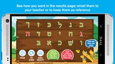 Adventure Alef Hebrew Alphabet - Screenshot 4