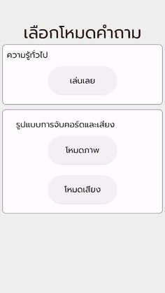 GuitarQuizGame - Screenshot 3