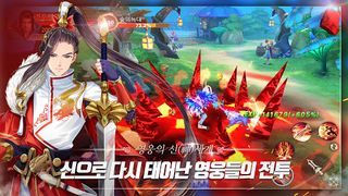 신이랑 - Screenshot 3