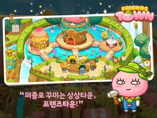 프렌즈타운 - Screenshot 2