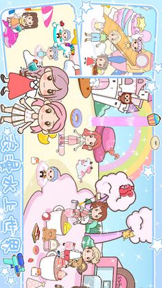 Romantic Town World - Screenshot 3