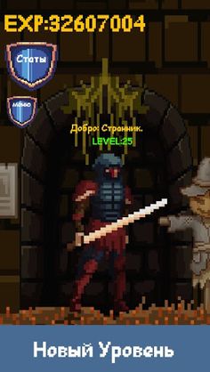 Level Tap - кликер рпг - Screenshot 4