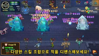 히어로 디펜스 : 방치형 키우기 - Screenshot 1