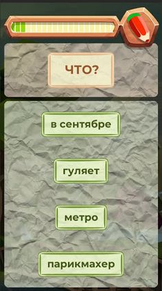 Галчонок - Screenshot 1