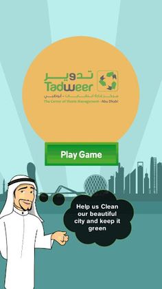 Tadweer Game - Screenshot 1