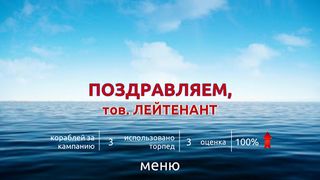 Морской бой - Screenshot 2
