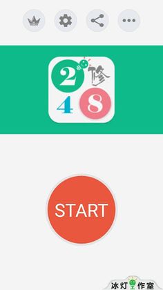 2048 Plus - Screenshot 1