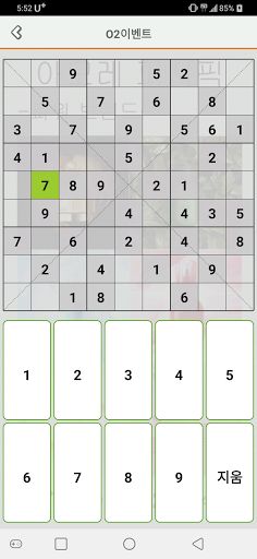 난수표 - Screenshot 4