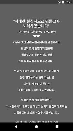 민연시 - 민우 연애 시뮬레이터 - Screenshot 3