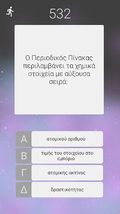 Periodic Table(t) - Screenshot 3