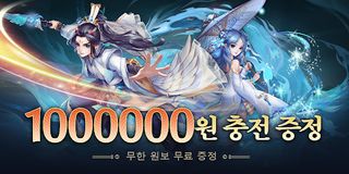 주선대륙 - Screenshot 2