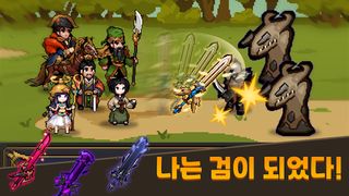 전설명검 키우기 - 방치형 RPG - Screenshot 2