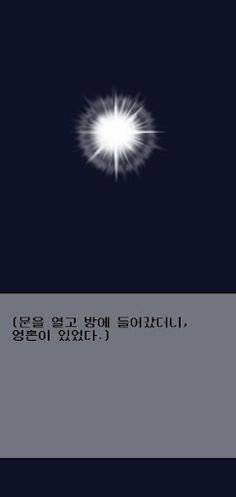 Ghost - Screenshot 2