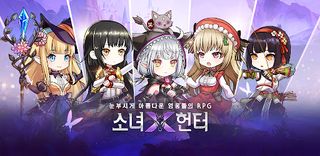 소녀X헌터(12) - Screenshot 1