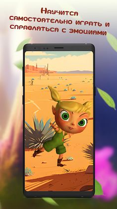 edKidu - Screenshot 4