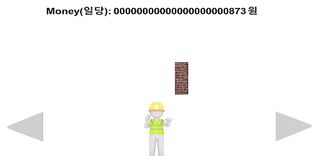 벽돌피하기게임 - Screenshot 1