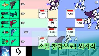 건 VS 박스: 전설의 총 키우기 - Screenshot 2
