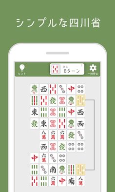 Shisensho LITE - Screenshot 1