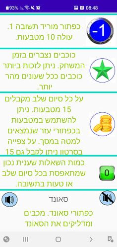 Trivia Quiz Try Me - Screenshot 4