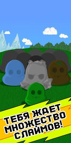 Feed the Slime clicker - Screenshot 1