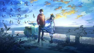Shoumetsu Toshi: Afterlost - Screenshot 1