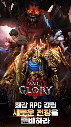 War Of Glory(12) - Screenshot 1