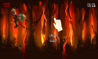 الساحرة الهاربة - Screenshot 2