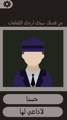 Smart way - Screenshot 2