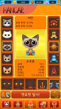 캣로켓: 로켓 탄 고양이의 우주 여행 - Screenshot 3