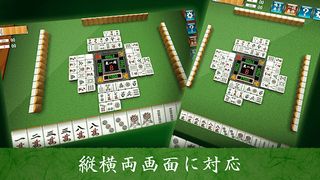 Mahjong - Screenshot 2
