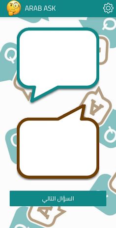 ArabAsk - Screenshot 4