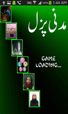 Madni Puzzle - Screenshot 1