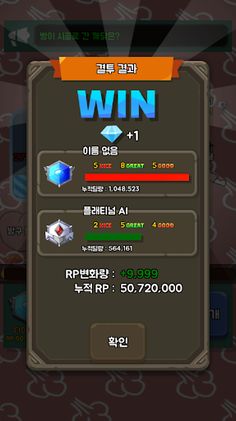 방구 키우기: 리그 오브 방구 타이밍 배틀 - Screenshot 4