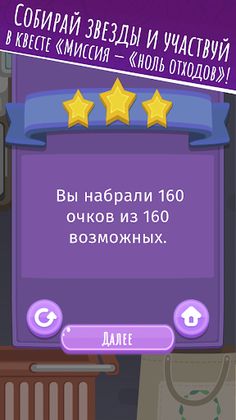 Миссия: Пакет не надо! - Screenshot 4