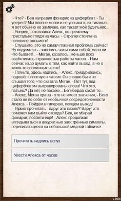 Призраки Дома на Сосновой - те - Screenshot 4