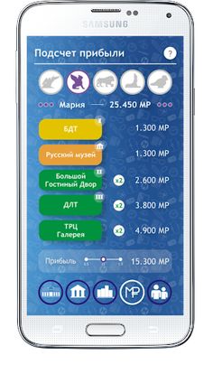 Менеджер 2020 - Screenshot 4