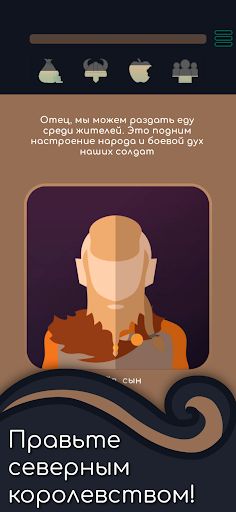 I, Konung - правьте викингами - Screenshot 1