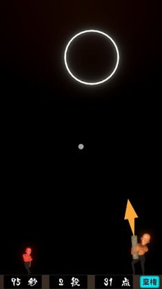 Final Firework - Screenshot 2