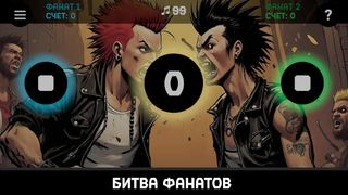 Rock Hits (Рок Хиты) - Screenshot 3
