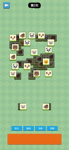 SheepMatch3 - Screenshot 2