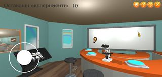 ScienceLab - Screenshot 1