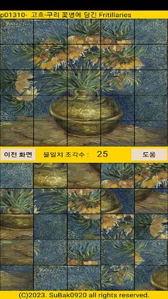 ttp13 - Screenshot 4